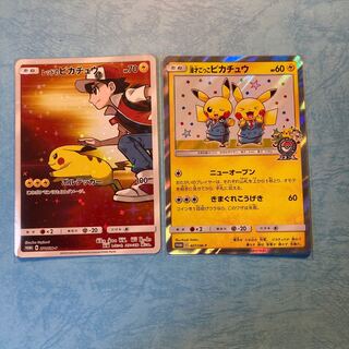 レッドのピカチュウ 漫才ごっこピカチュウ セット