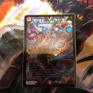 勝利宣言 鬼丸「覇」 1枚