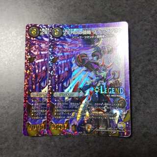 ZEROの侵略 ブラックアウト