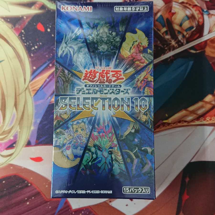 遊戯王 SELECTION 10 未開封 3BOXセット