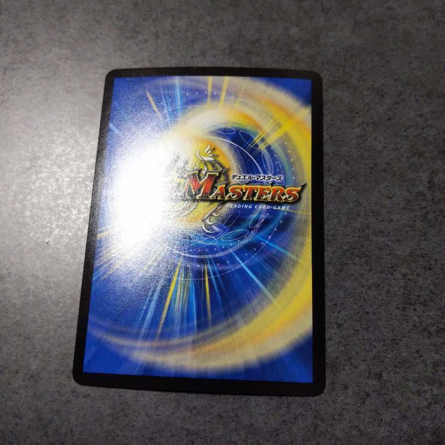 無修羅デジルムカデ