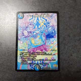 Tech group's wave breaking Go!