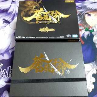 蒼龍革命ストレージデッキケース　未使用