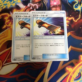 エスケープボード