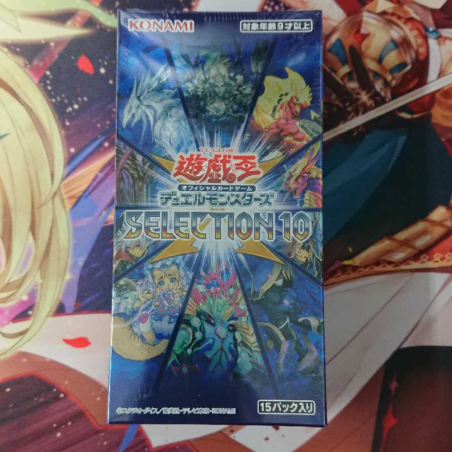 遊戯王 SELECTION 10 未開封 3BOXセット