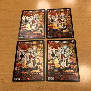 エモG 4枚セット