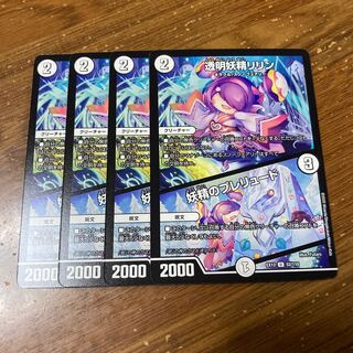 透明妖精リリン｜妖精のプレリュード　4枚