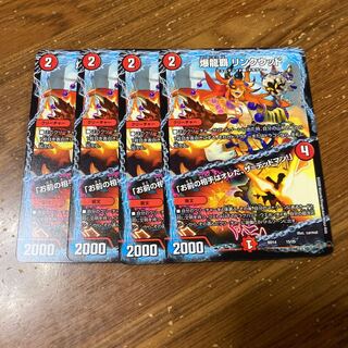 爆龍覇 リンクウッド｜「お前の相手はオレだ、ザ=デッドマン!」　4枚