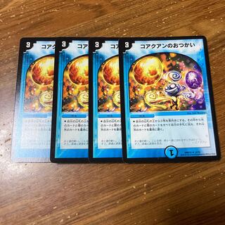 コアクアンのおつかい　4枚