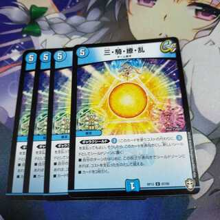 【未使用】三・騎・繚・乱