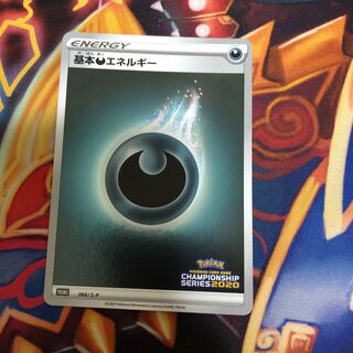 Basic DarknessEnergy PROMO