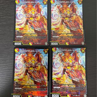 DOOOPPLER・マクーレ 4枚セット