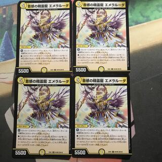 音感の精霊龍 エメラルーダ