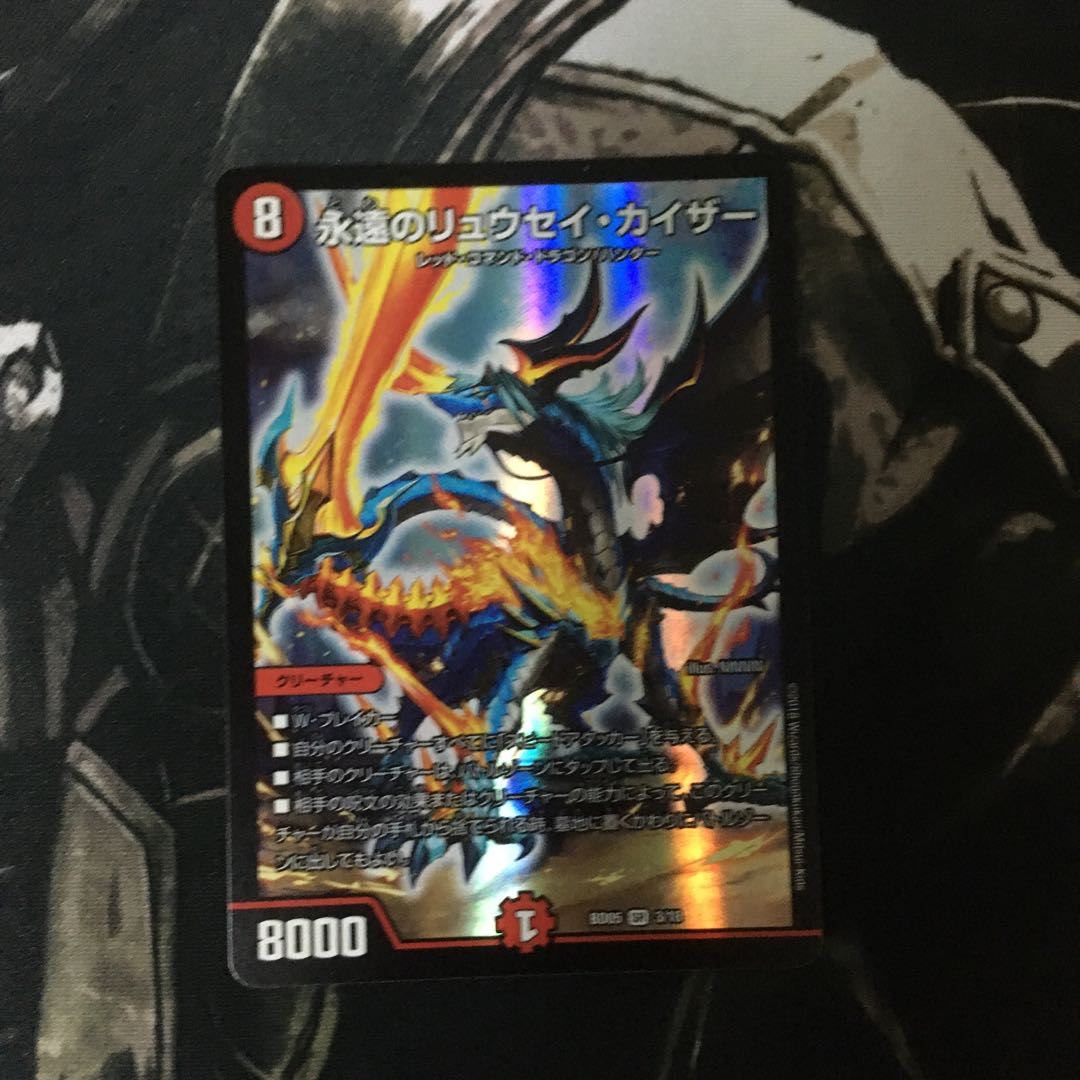 【即日発送】永遠のリュウセイ・カイザー SR