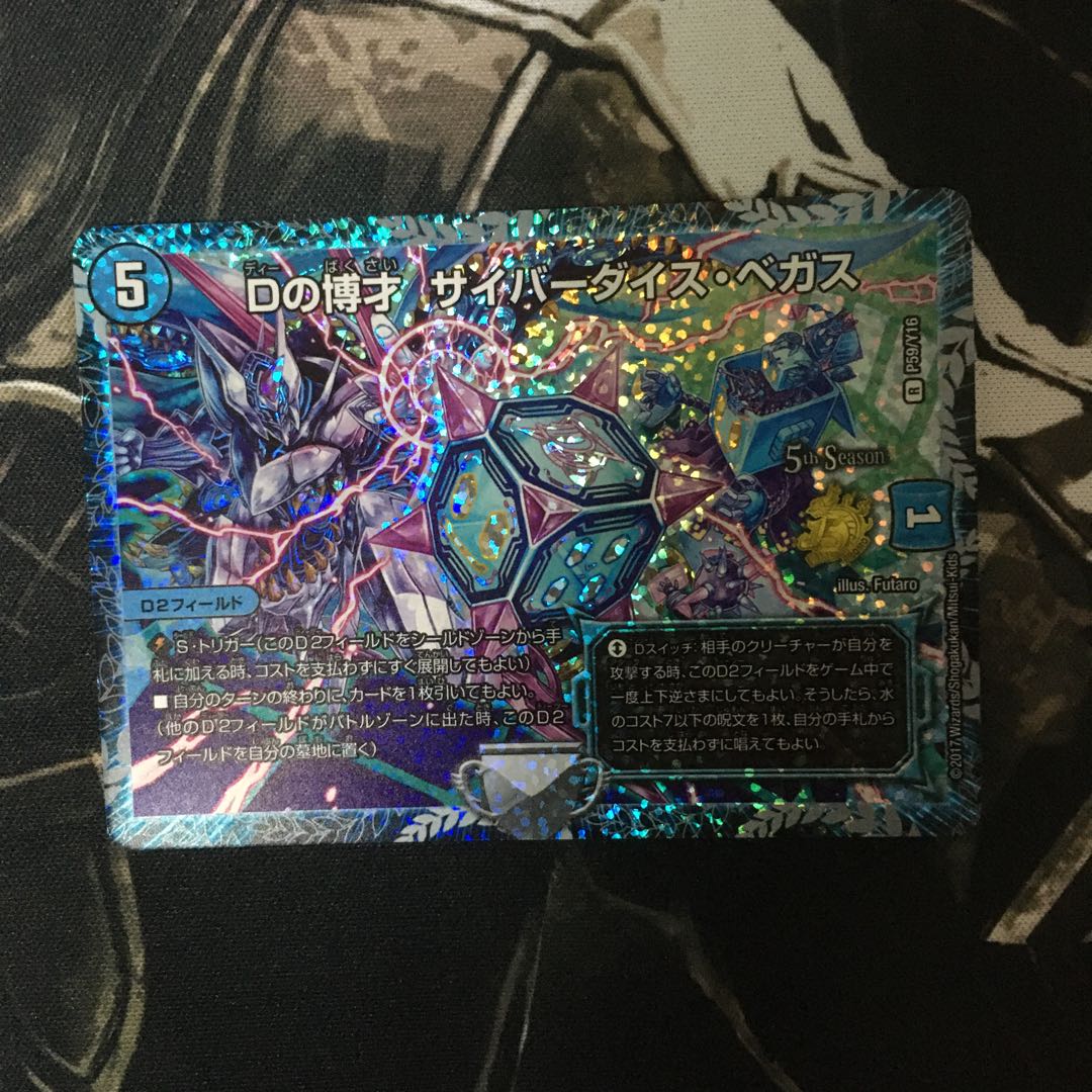 【追跡付き】Dの博才 サイバーダイス・ベガス