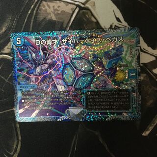 【追跡付き】Dの博才 サイバーダイス・ベガス