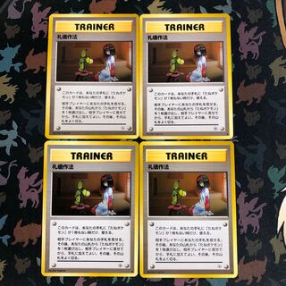 礼儀作法　旧裏