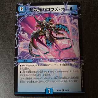 超次元ガロウズ・ホール