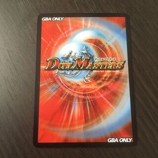 Good] Gulberias Dragon, early promo.