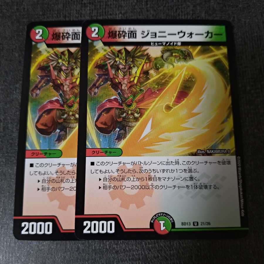 爆砕面 ジョニーウォーカー