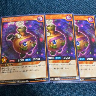 クリボット　3枚セット