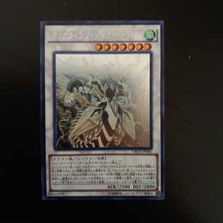 クリアウィング・シンクロ・ドラゴンホログラム