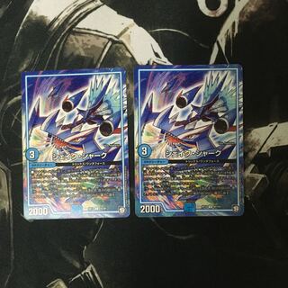 Same day shipping] Shake Shark, set of 2