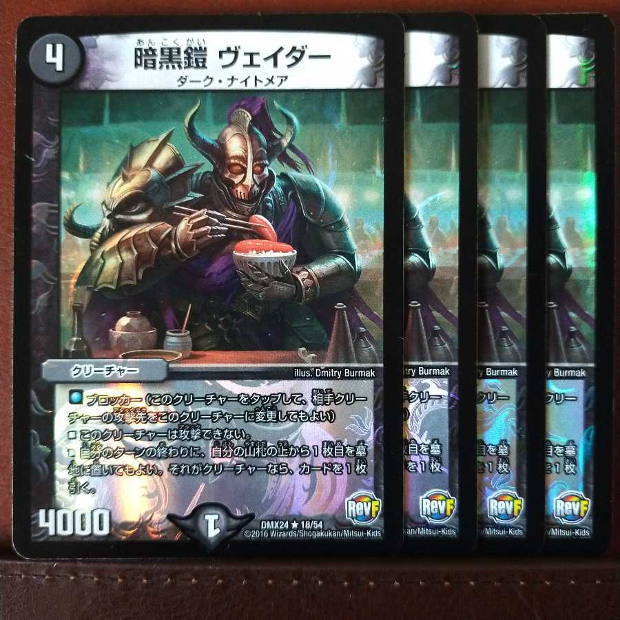 Set Discount Darkness Armor Vader