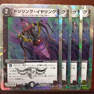 Set Discount Drilling Earrings (Superdeck spec.)