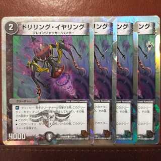 Set Discount Drilling Earrings (Superdeck spec.)