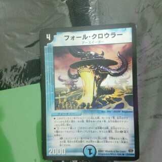 フォール・クロウラー