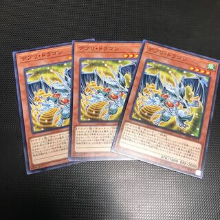 デブリ・ドラゴン ノーマル　3枚