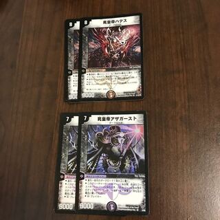 死皇帝ハデス/死皇帝アザガースト