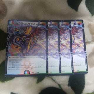 超次元リュウセイ・ホール