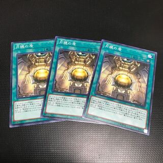 月鏡の盾 ノーマル　3枚