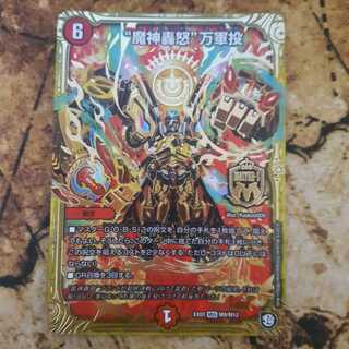 “魔神轟怒”万軍投