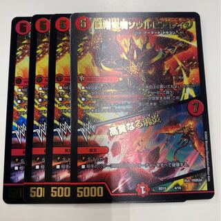 凰翔竜騎ソウルピアレイジ｜高貴なる魂炎