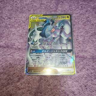 アルセウス＆ディアルガ＆パルキアGX