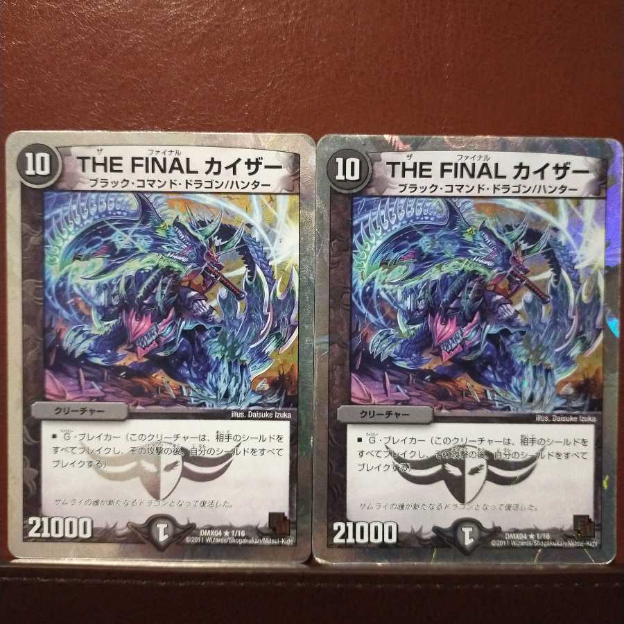 セット割引　THE FINALカイザー