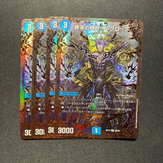 終末の時計 ザ・クロック(ウルトラゴールデンカード仕様)