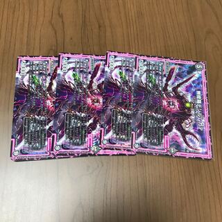 無修羅デジルムカデ　4枚