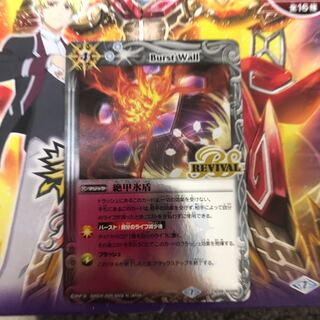 絶甲氷盾　リバイバル