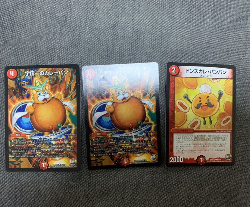 カレーパンやろう