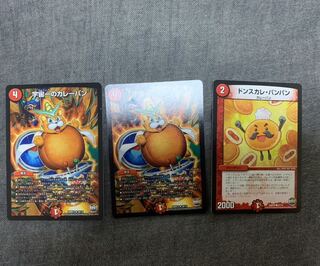 カレーパンやろう