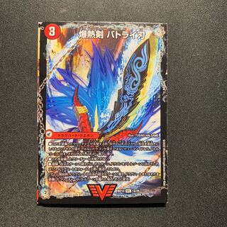 爆熱剣 バトライ刃｜爆熱天守 バトライ閣｜爆熱DX バトライ武神