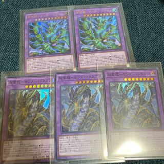 超雷龍　雷神龍-サンダー・ドラゴンセット売り　バラ売りOK