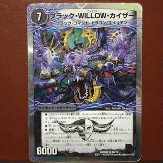 Set Discount Black, WILLOW, KAIZER, SHATAMIHOKO, GOLDEN, DRAGON