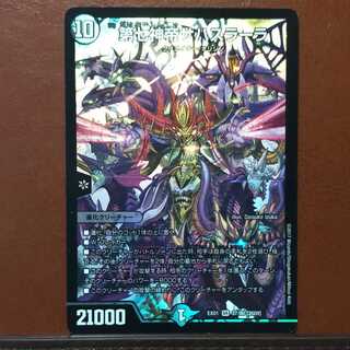 セット割引　第七神帝サハスラーラ