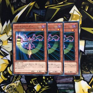 【即日発送可能】バトルフェーダー