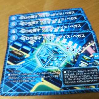 Dの博才 サイバーダイス・ベガス